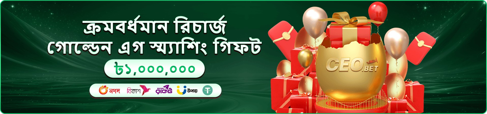 cd3333 ফ্রি প্লে ব্যানার