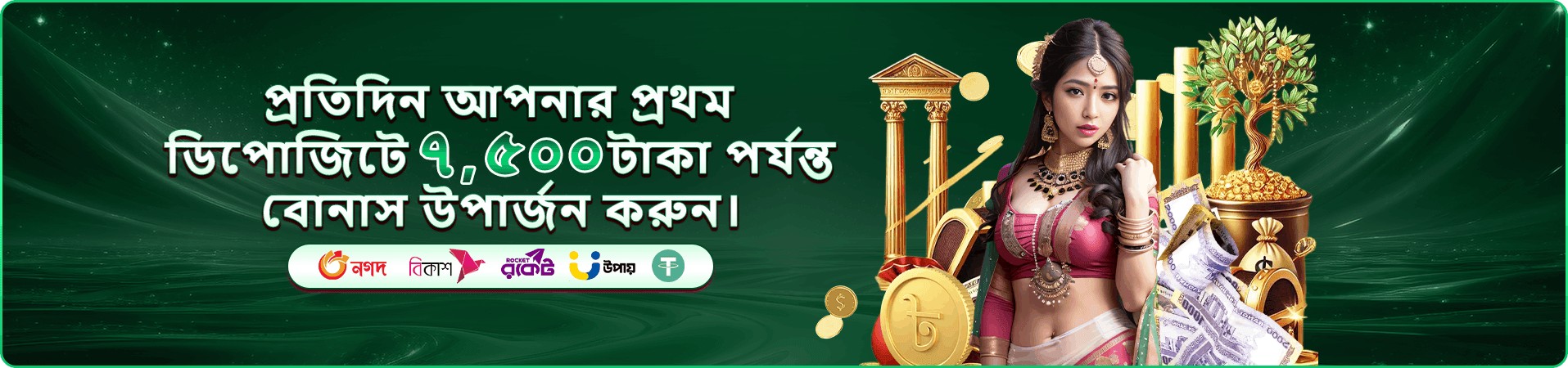 cd3333 বোনাস অফার